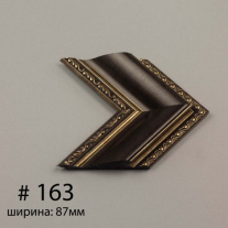 Багет №163